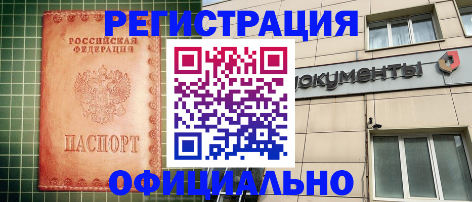 миграционный учет в Эртили