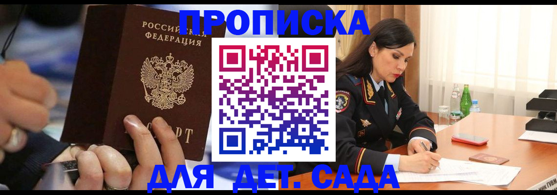 временная регистрация надежно в Эртили