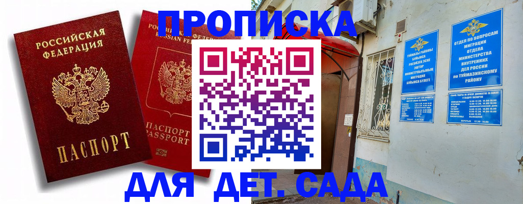 временная регистрация адрес в Эртили