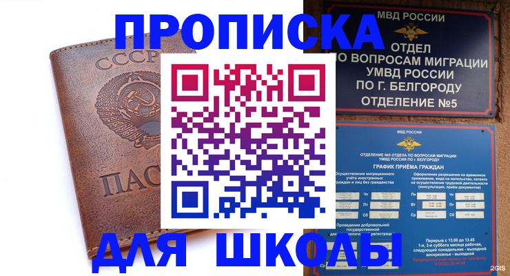 прописка для кредита в Эртили
