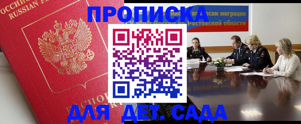 временная регистрация госуслуги в Эртили