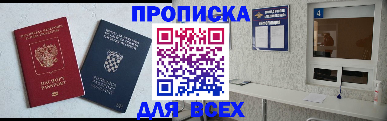 временная регистрация госуслуги в Эртили