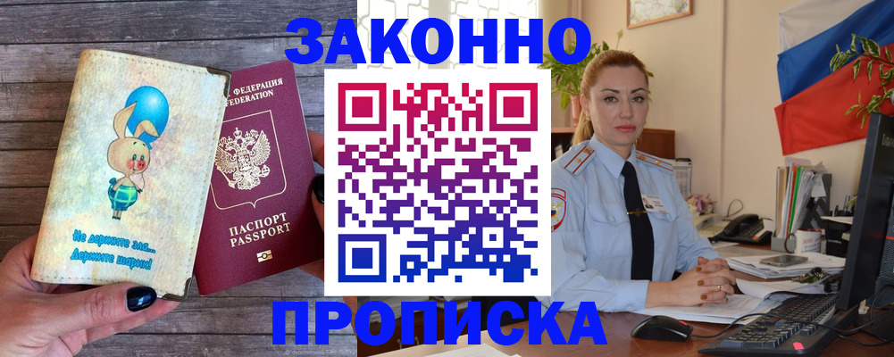 временная регистрация собственник в Эртили